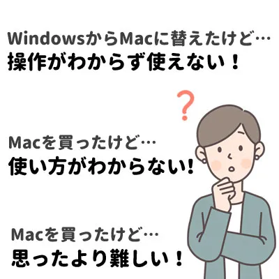 Macスクールシアル｜横浜のマックスクール・マック教室 Macを習うなら！